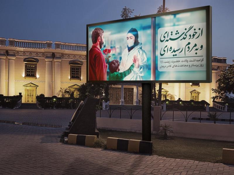 -موکاپ-لایه-باز-بیلبورد-شهری