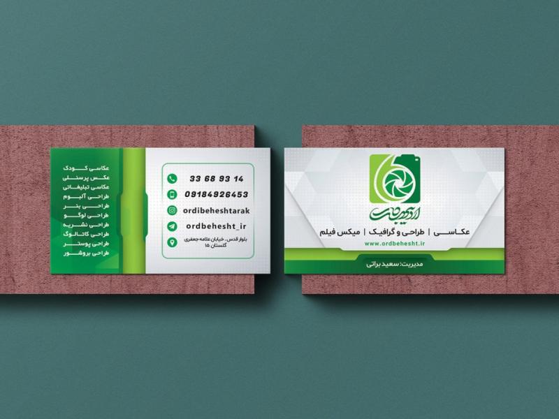 -طرح-لایه-باز-موکاپ-کارت-ویزیت