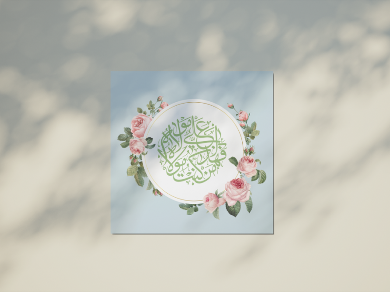 فایل-لایه-باز-طرح-گرافیکی-تبریک-عید-غدیر-لایه-باز-و-قابل-ویرایش