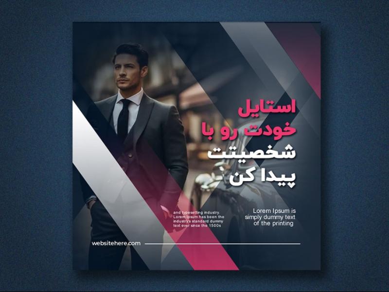 پست-اینستاگرام-لایه-باز-برای-تخفیف