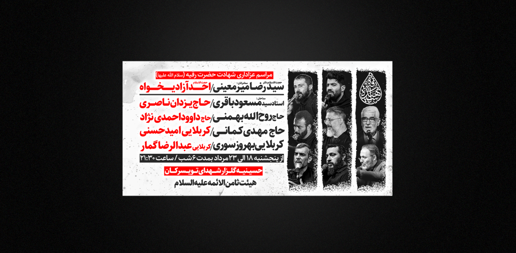 شهادت حضرت رقیه سلام الله 