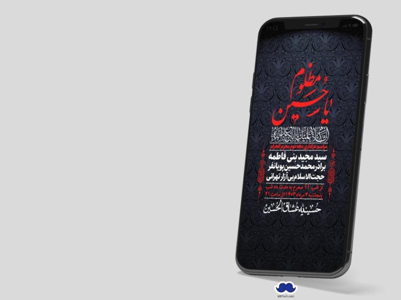 استوری-لایه-باز-دهه-دوم-محرم