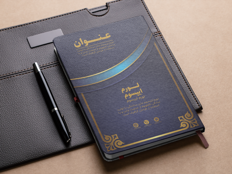 طرح-لایه-باز-جلد-کتاب-و-سررسید
