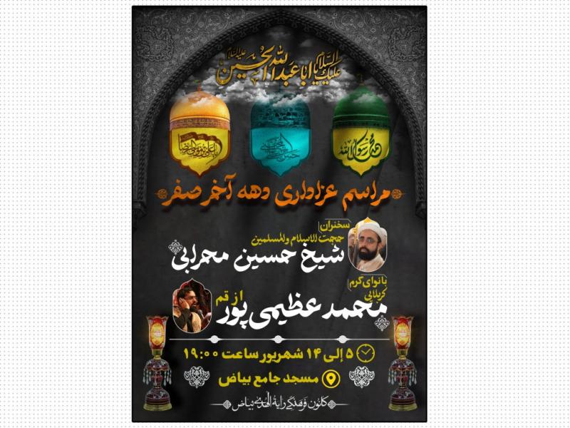 پوستر-دهه-آخر-صفر