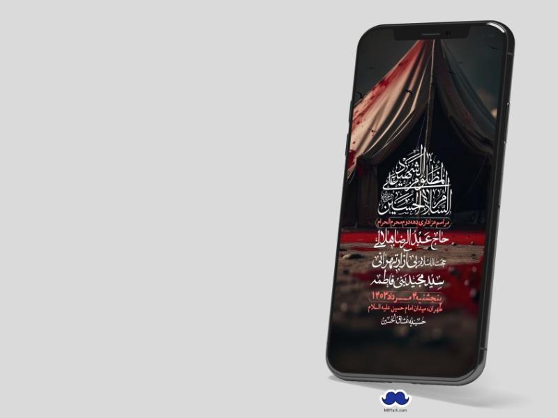 استوری-لایه-باز-دهه-دوم-محرم