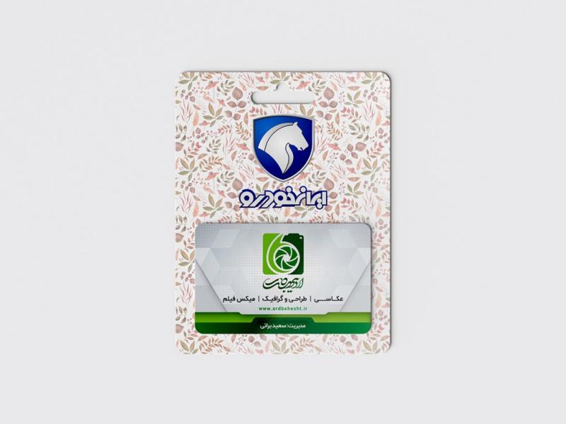 طرح-لایه-باز-موکاپ-کارت-