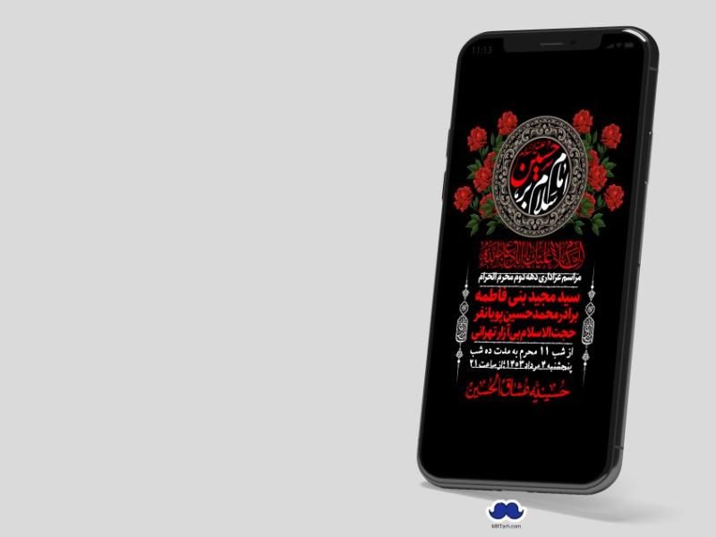 استوری-لایه-باز-دهه-دوم-محرم