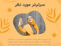 پست-اینستاگرام-لایه-باز-برای-تخفیف