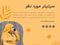 پست-اینستاگرام-لایه-باز-برای-تخفیف