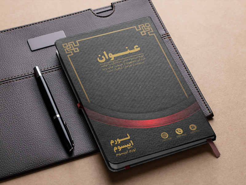 طرح-لایه-باز-جلد-کتاب-و-سررسید