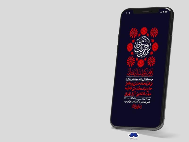 استوری-لایه-باز-دهه-سوم-محرم
