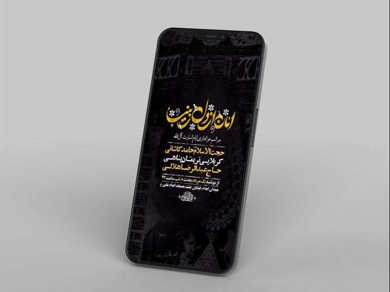 -طرح-لایه-باز-استوری-عزاداری-دهه-دوم-محرم-