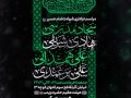 پوسترعزاداری-شهادت-امام-حسن
