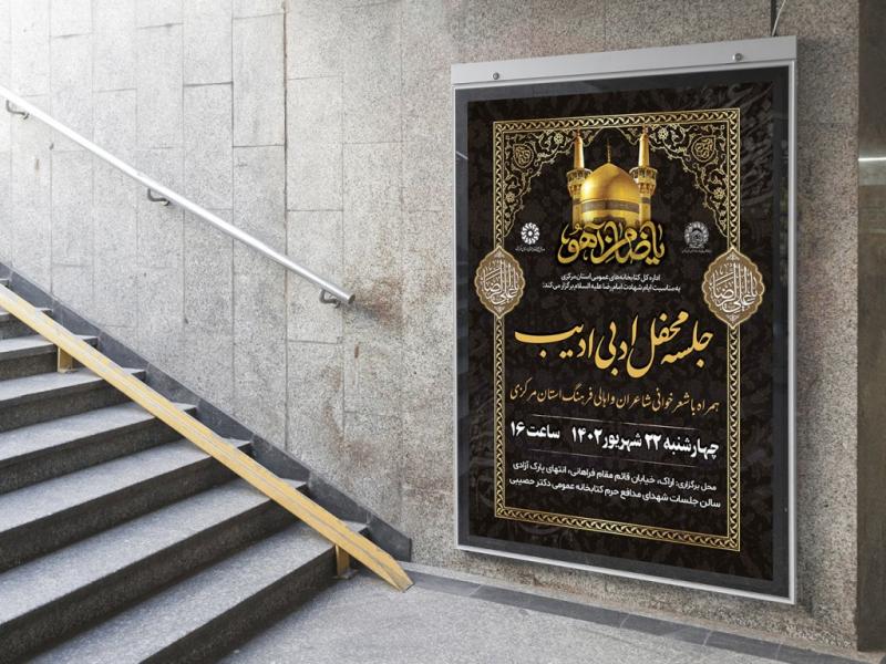 -طرح-لایه-باز-مراسم-فرهنگی-مذهبی