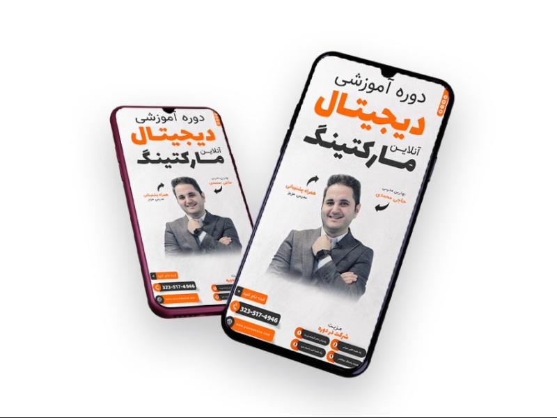 قالب-لایه-باز-پریمیوم-استوری-اینستاگرام-کمپین-فروش-دوره-psd
