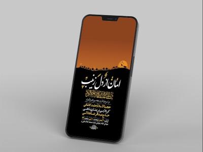  طرح لایه باز استوری عزاداری دهه سوم محرم 