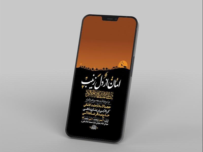 -طرح-لایه-باز-استوری-عزاداری-دهه-سوم-محرم-