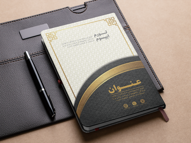 طرح-لایه-باز-جلد-کتاب-و-سررسید