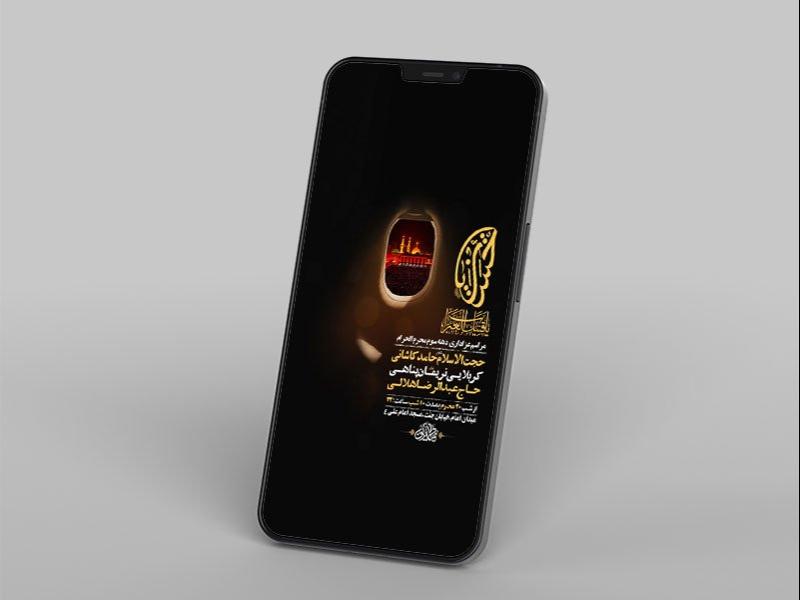 -طرح-لایه-باز-استوری-عزاداری-دهه-سوم-محرم-