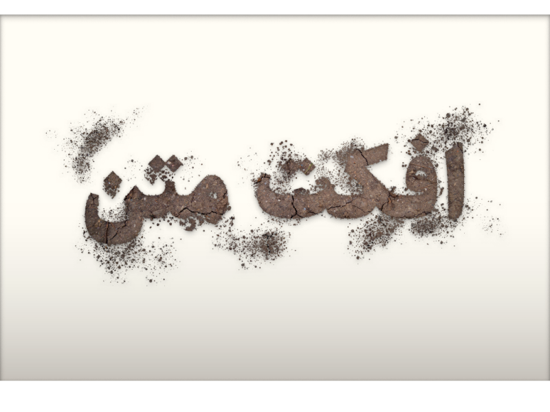 طرح-لایه-باز-افکت-متن-PSD