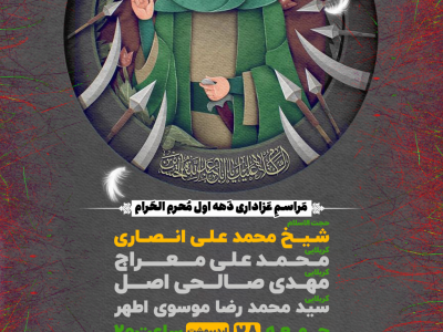 امام حسین