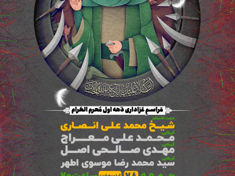 امام-حسین