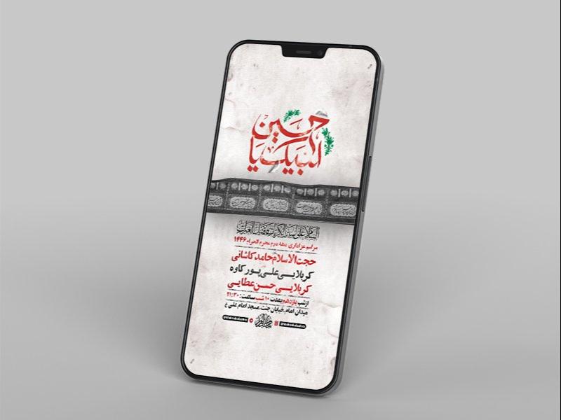 -طرح-لایه-باز-استوری-عزاداری-دهه-دوم-محرم-