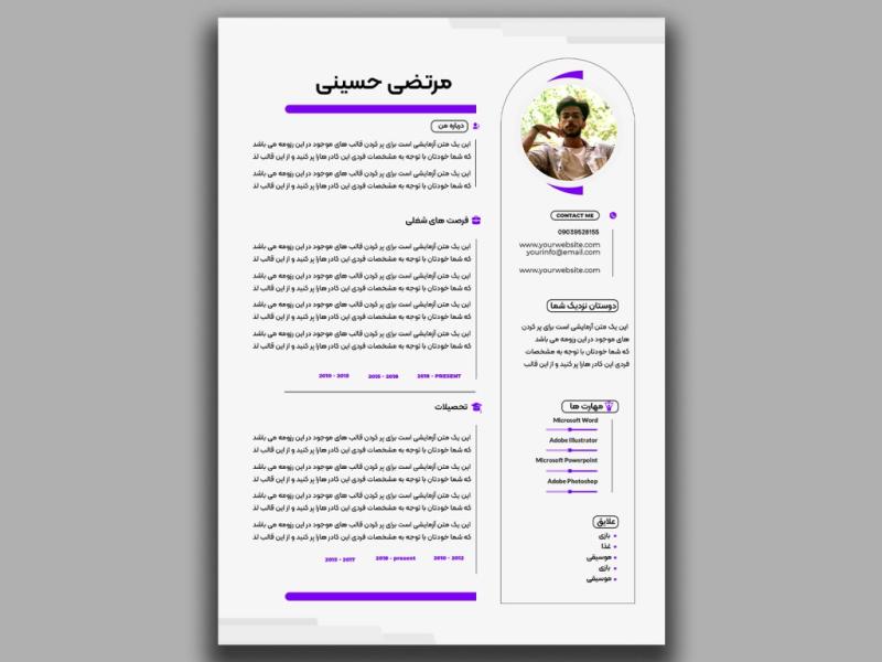 قالب-رزومه-لایه-باز-و-قابل-ویرایش-به-همراه-فونت-بکار-برده-شده