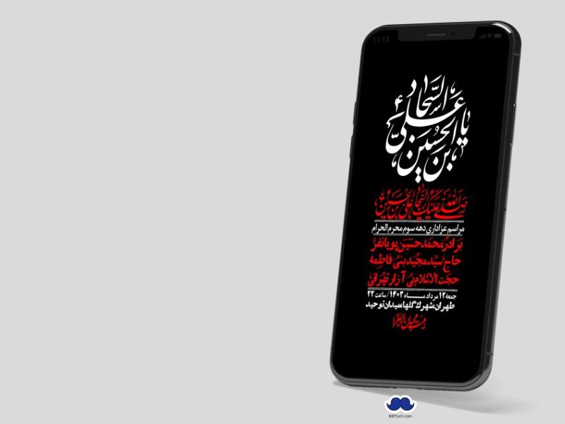 استوری-لایه-باز-دهه-سوم-محرم