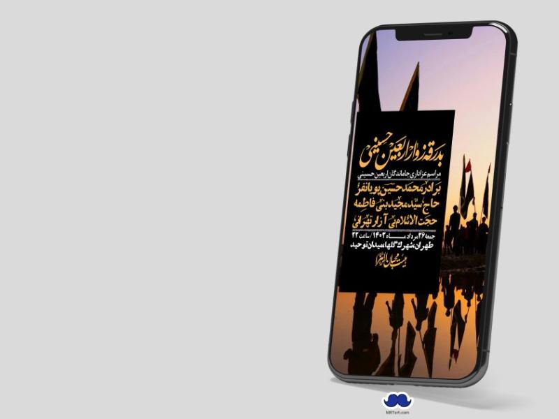 استوری-لایه-باز-بدرقه-زوار-اربعین--