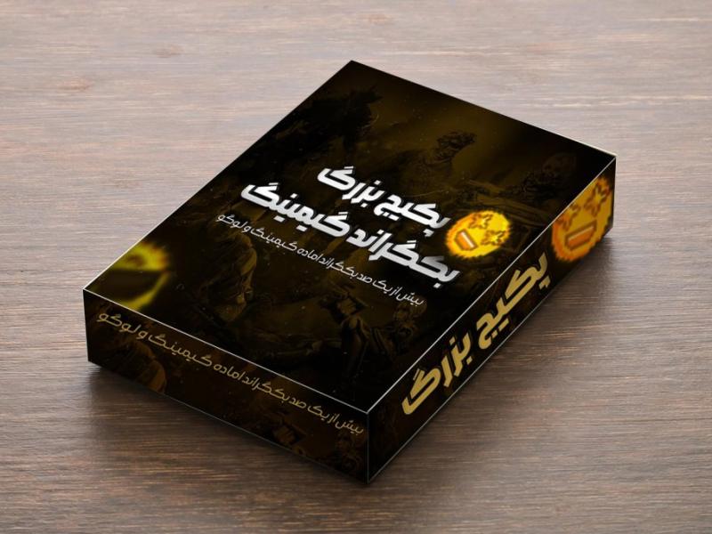 پکیج-100+-عددی-بک-گراند-گیمینگ