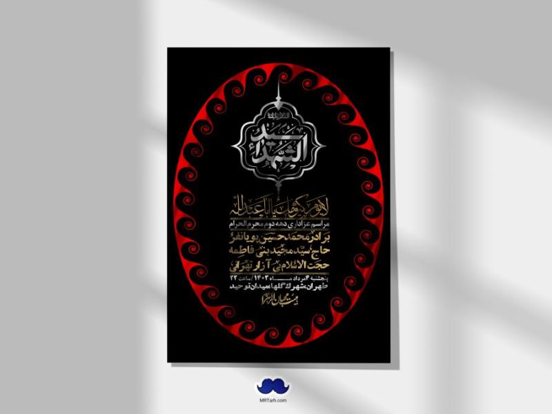 اطلاعیه-لایه-باز-دهه-دوم-محرم-+-استوری-لایه-باز-دهه-دوم-محرم