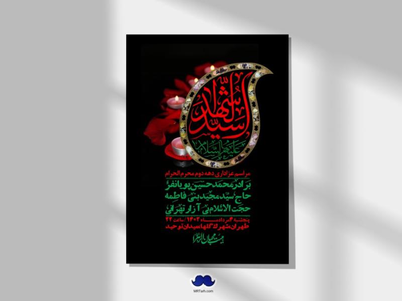 اطلاعیه-لایه-باز-دهه-دوم-محرم-+-استوری-لایه-باز-دهه-دوم-محرم