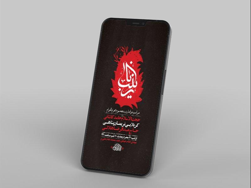-طرح-لایه-باز-استوری-عزاداری-دهه-سوم-محرم-