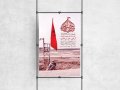 دانلود-بنر-لایه-باز-اربعین-بنر-جاماندگان-کربلا-لایه-باز