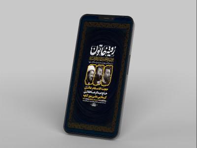  طرح لایه باز استوری عزاداری شهادت حضرت رقیه س 