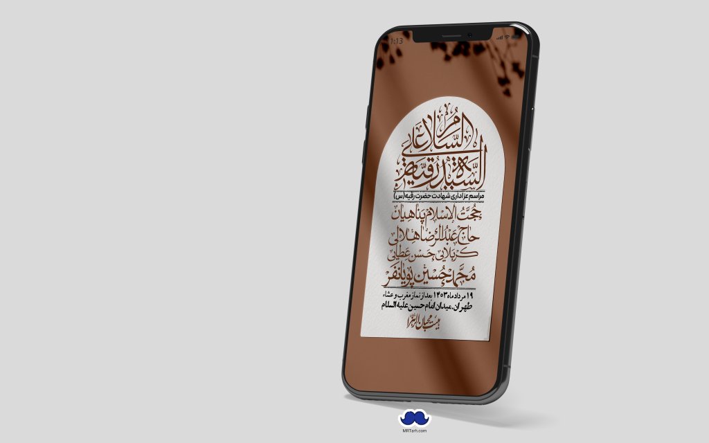 استوری لایه باز شهادت حضرت رقیه (س)