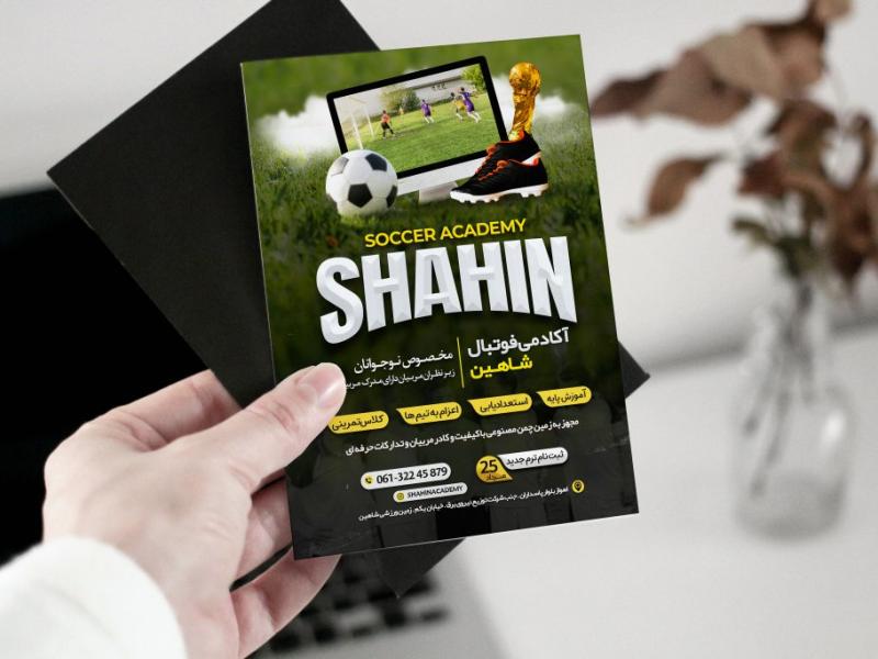تراکت-آکادمی-فوتبال-