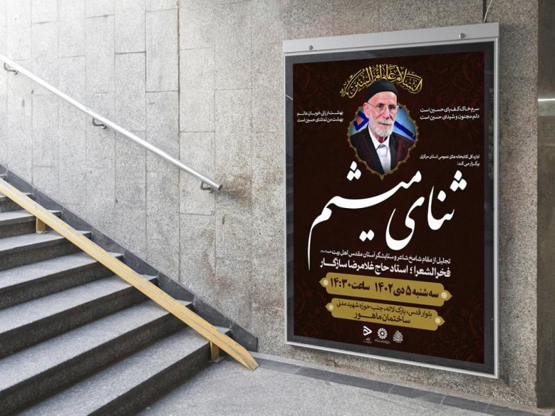 -طرح-لایه-باز-مراسم-فرهنگی-مذهبی