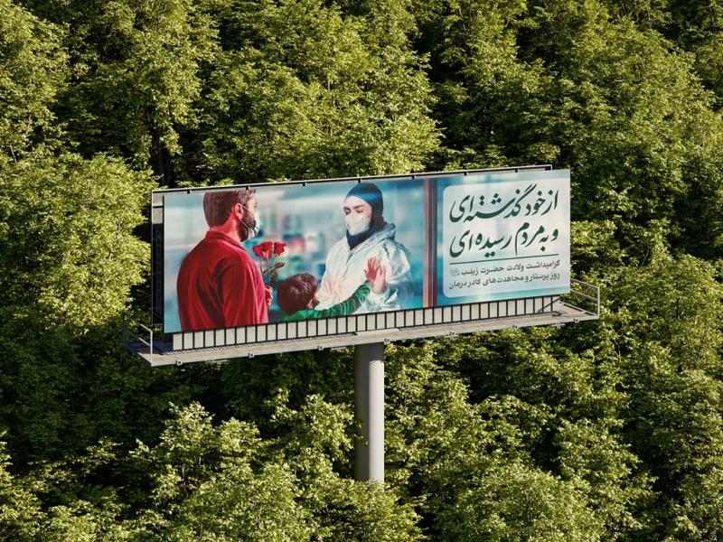 -موکاپ-لایه-باز-بیلبورد-شهری