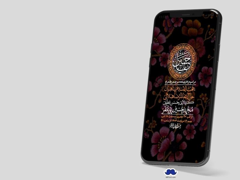 استوری-لایه-باز-دهه-سوم-محرم