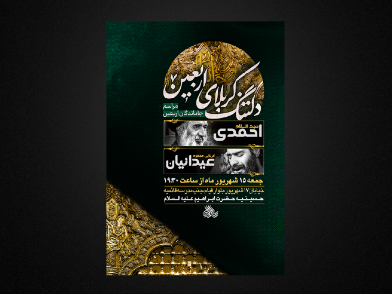 لایه-باز-اربعین