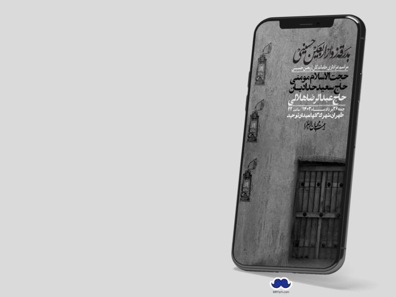 استوری-لایه-باز-بدرقه-زوار-اربعین--