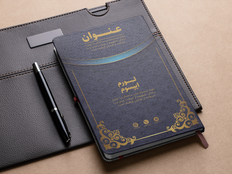 طرح-لایه-باز-جلد-کتاب-و-سررسید