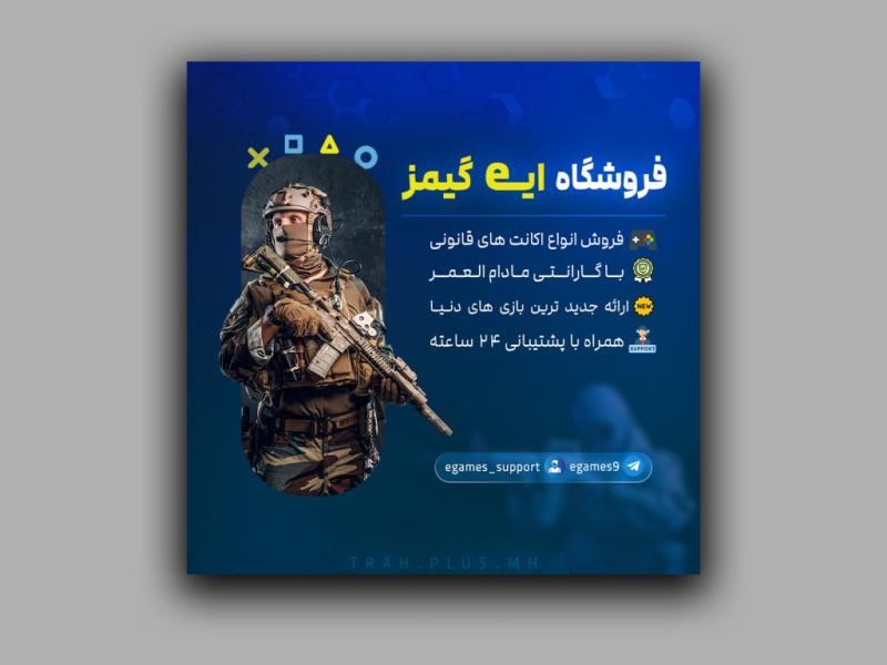 پوستر-فروشگاه-بازی