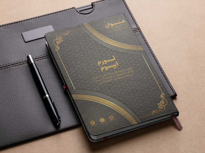طرح-لایه-باز-جلد-کتاب-و-سررسید