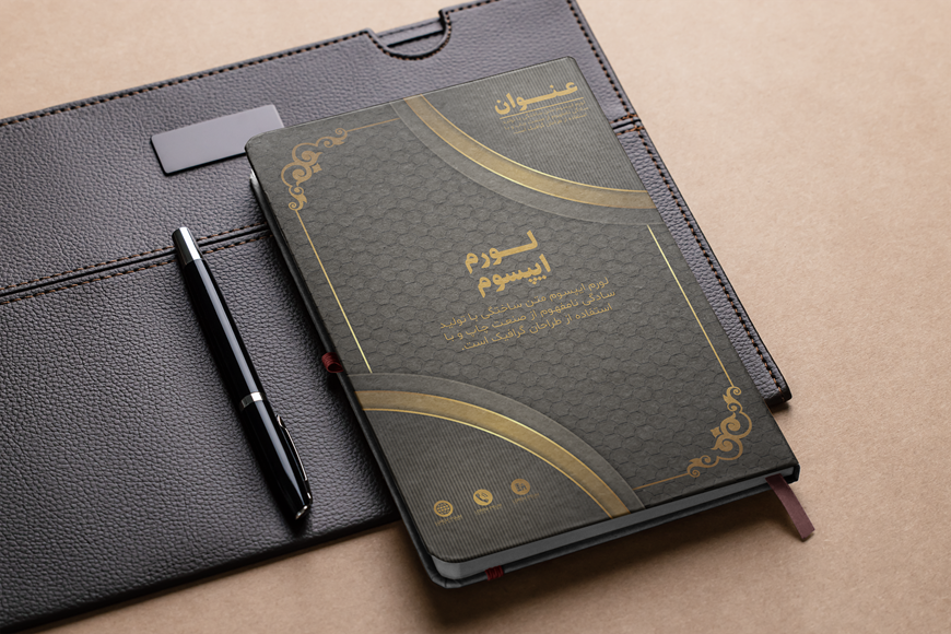 طرح لایه باز جلد کتاب و سررسید