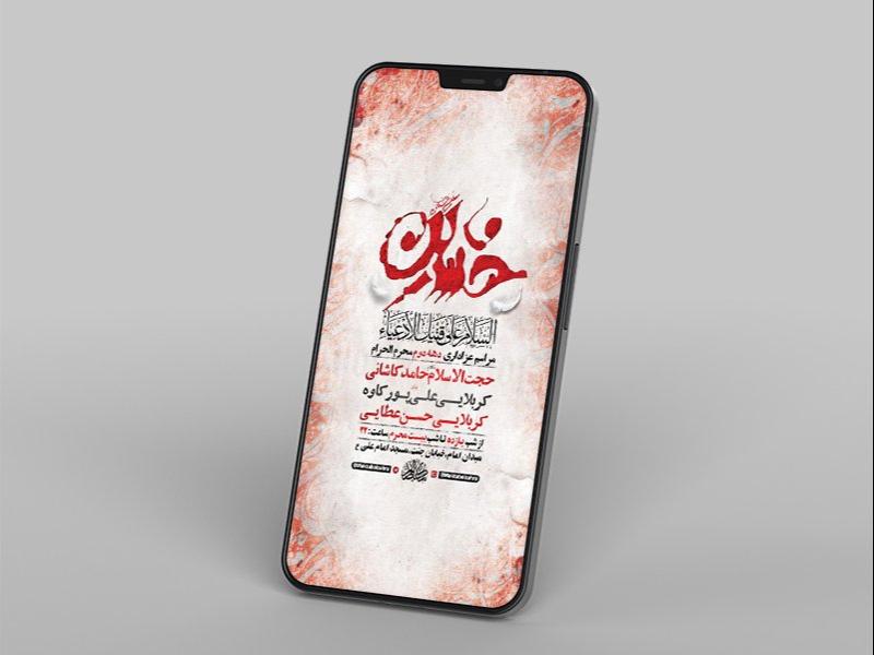 -طرح-لایه-باز-استوری-عزاداری-دهه-دوم-محرم-