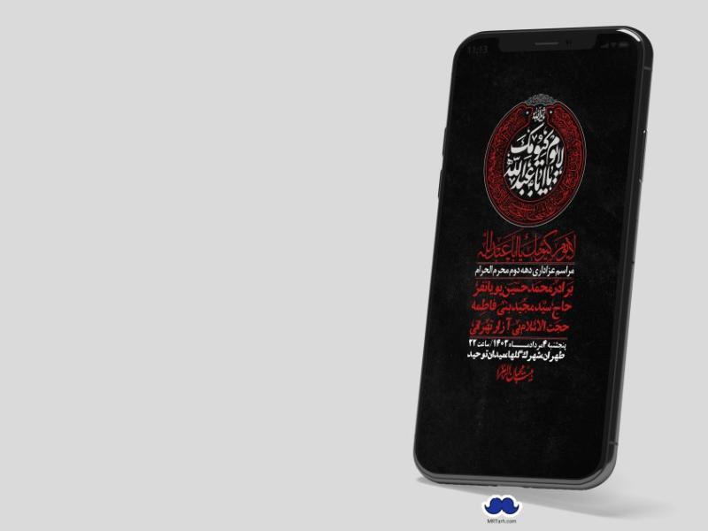 استوری-لایه-باز-دهه-دوم-محرم