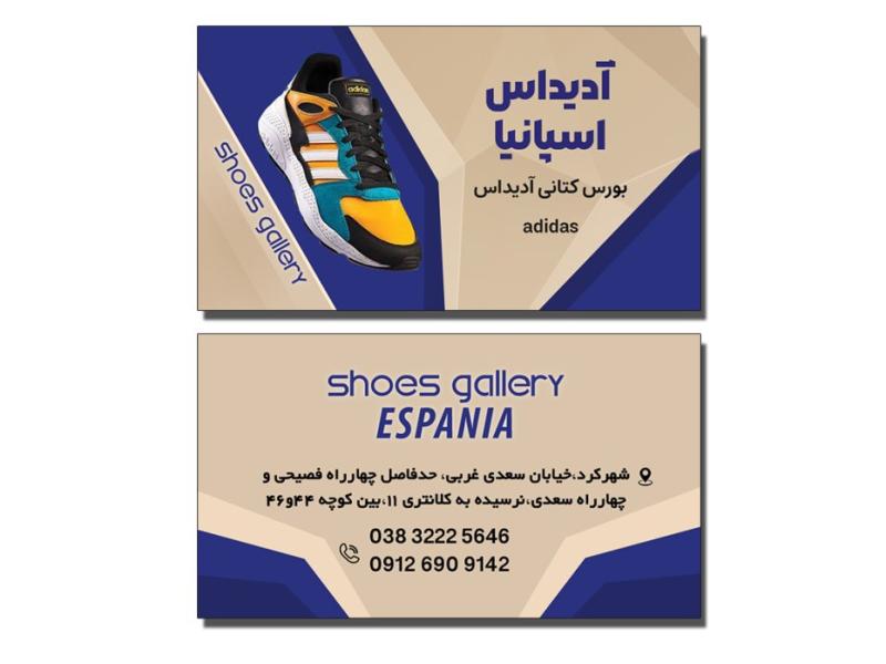 کارت-ویزیت-پشت-و-رو-فروشگاه-کفش